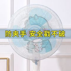 家庭用全包通用扇風機カバー円形挟み防止子供保護ネット床式シンプル防塵保護カバー