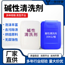 �|����ϴ��ʳƷ�������۹��I�����ٱ�����ͳ��P��Ч����Һ�w�|