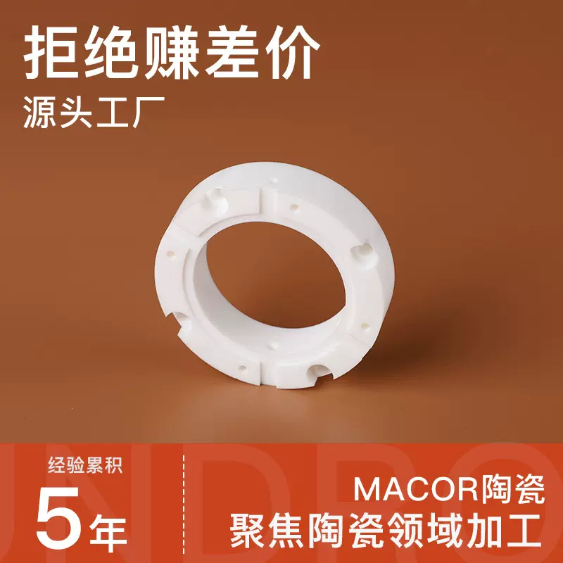 可加工微晶玻璃陶瓷 CNC精密加工结构件0零孔隙零放气陶瓷