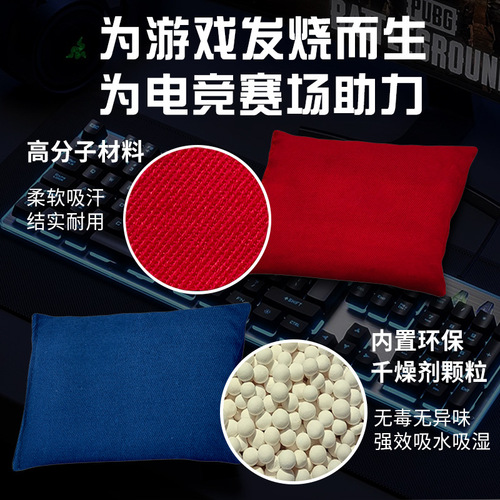 Gaming Sweat Bag Pressure Relief Moisture Absorbing Gadget Professional Player LOL Gaming Bird FPS Game Dedicated Dry Bag Customizable