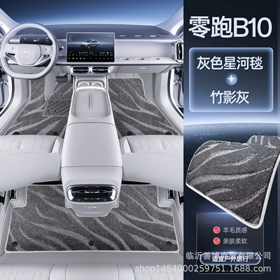 Modelə uyğun ayaqaltı – Mats, Fully Enclosed Zero B10 - 25-styles-premium-selection-bamboo-shadow-gray-gray-galaxy-blanket