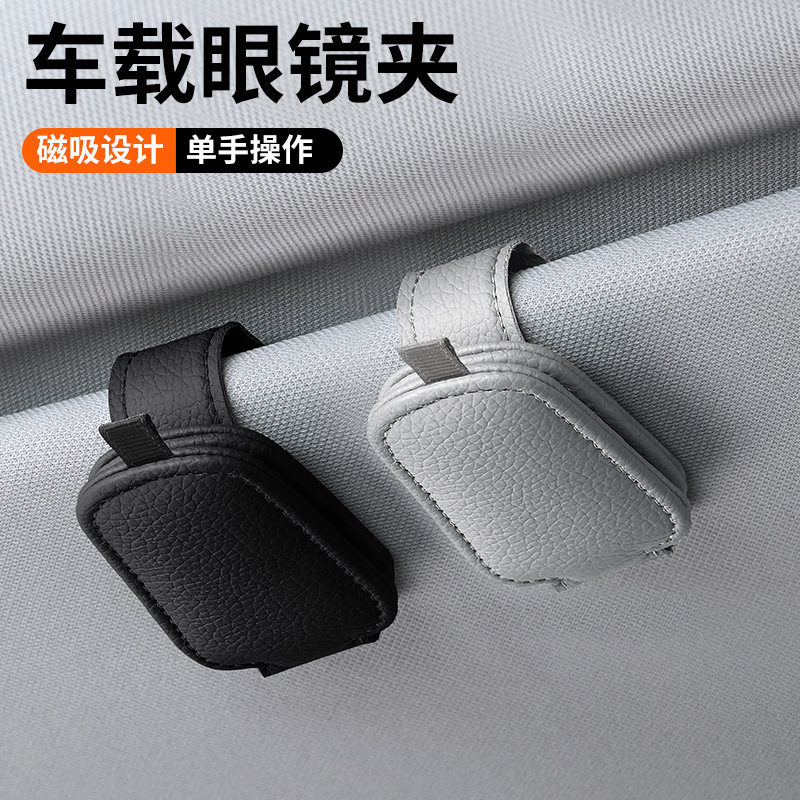 Multifunctional Simple Car Glasses Holder, Leather Car Sun Visor Storage Glasses Clip, New Model Multifunctional Simple Car Glasses Holder, Leather Car Sun Visor Storage Glasses Clip, New Model