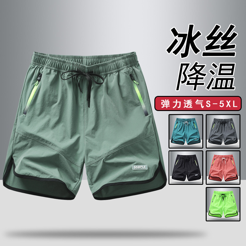 Factory Direct Sale] Summer New Low-Price High-Volume Ice Silk Shorts for Men, Outdoor Sports, Loose Casual, Plus Size