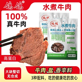 面筋制品;其他休闲食品;牛肉零食
