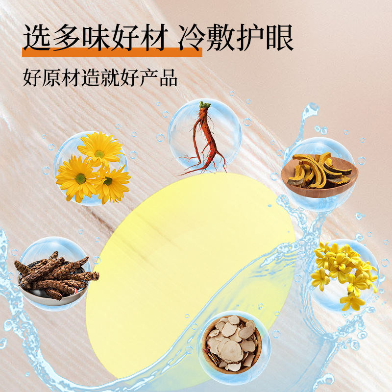 香港薬局目のむくみアイパッチ植物エキスアイパッチ冷湿布アイパッチ学生よもぎビジョンパッチ|undefined