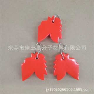 可带logo水上浮漂钥匙扣 NBR浸胶浮标防沉不进水玩具