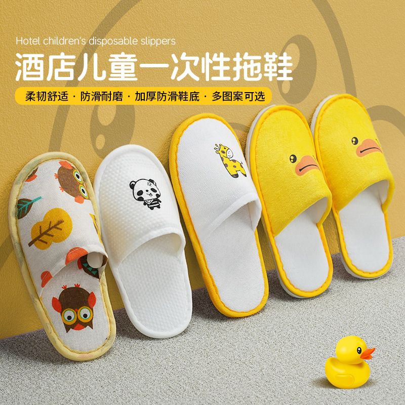 Children's disposable slippers family room upscale hotel homestay dedicated thickened non-slip travel home hospitality wholesale