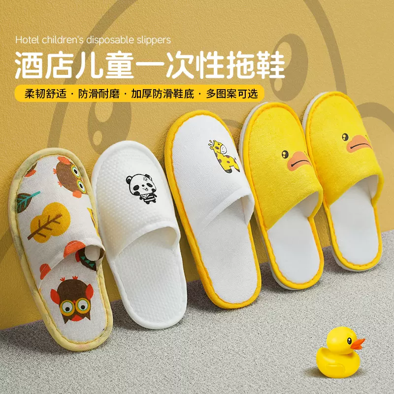 儿童一次性拖鞋家庭房高档酒店民宿专用加厚防滑旅行居家待客批发