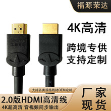 hdmi高清線定制工程款4K 8K電視電腦投影儀機頂盒HDMI2.0版連接線