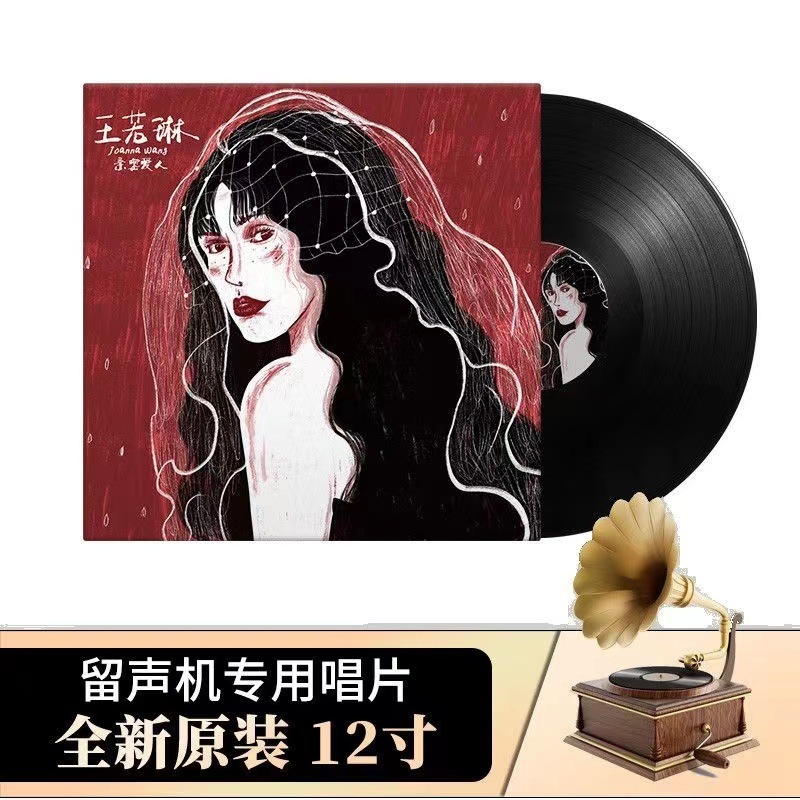 ビニールレコード蓄音機レコードビニールレコードプレーヤーディスク 12 インチ 33 rpm LP レコードレトロレコードプレーヤービニール|undefined
