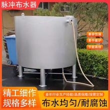 脉冲布水器 水解酸化池配套使用 多点布水器 碳钢不锈钢材质脉冲