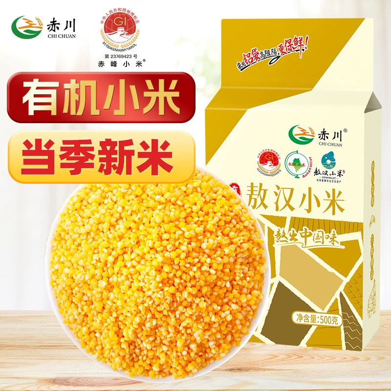 Аутентичный органический желтый просо 0.5kg Chifeng, специальная вакуумная упаковка, каши, съедобные зерна, оптовая доставка