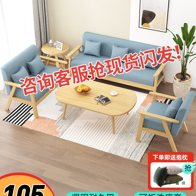 Solid Wood Sofa Living Room Simple Modern Rental Bedroom Simple Double Three-Seat Fabric Office Small Sofa