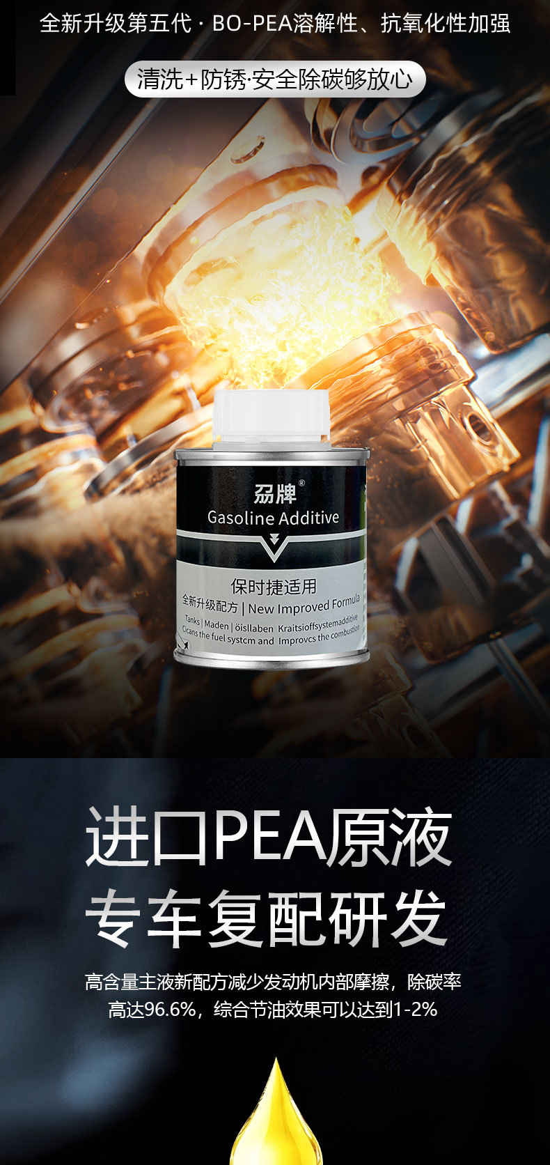 Suitable for Porsche Special Fuel Additive Imported Pea Carbon Deposit Removal Fuel Treasure Cleaning Agent 120ml*6 Bottles
