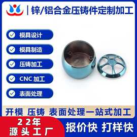 精密锌合金压铸加工蓝牙音响外壳壳体配件