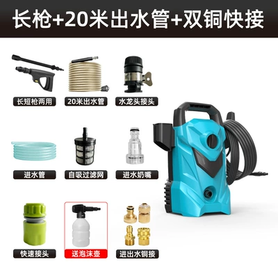 Car Washing Artifact Portable Water Gun | Car washing machine - long-gun-20m-water-outlet-pipe-copper-quick-connect-for-water-inlet-and-outlet-foam-pot
