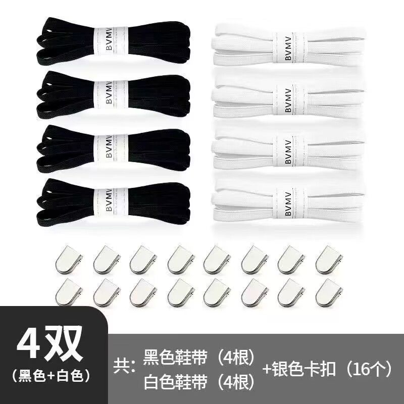 Black white shoelaces, 8mm