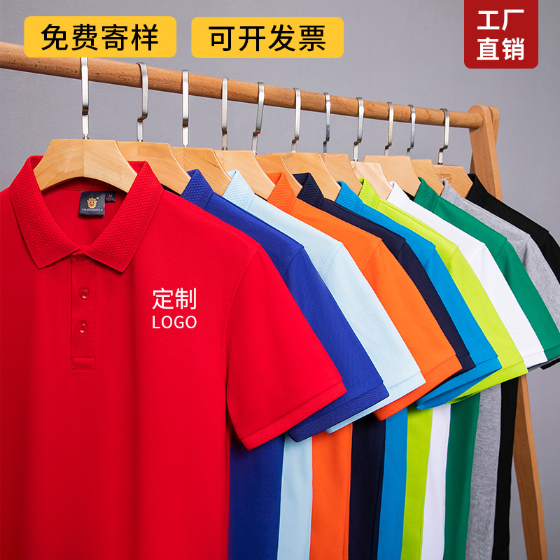 Polo衫定制logo工装翻领polo定制女工作服速干polo冰丝工衣定做