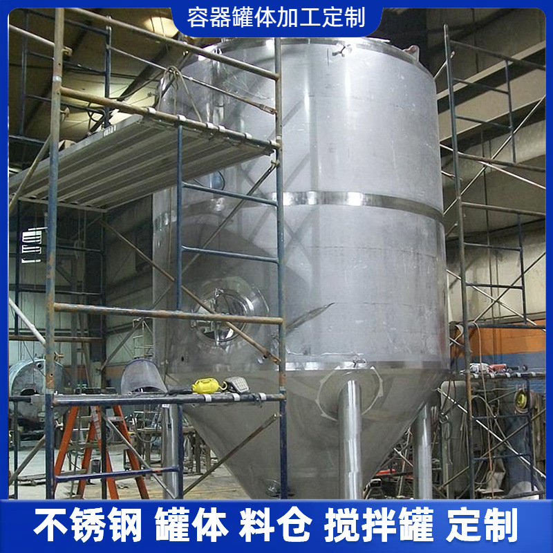 304 316食品级不锈钢电加热发酵罐果酒液体菌密封发酵设备厂家