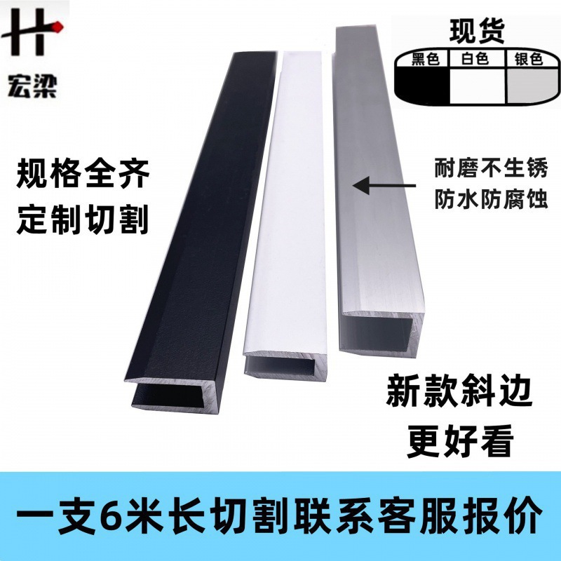 铝合金u型槽包边扣条20*10内径6玻璃卡槽u形铝槽型材边框u槽单槽