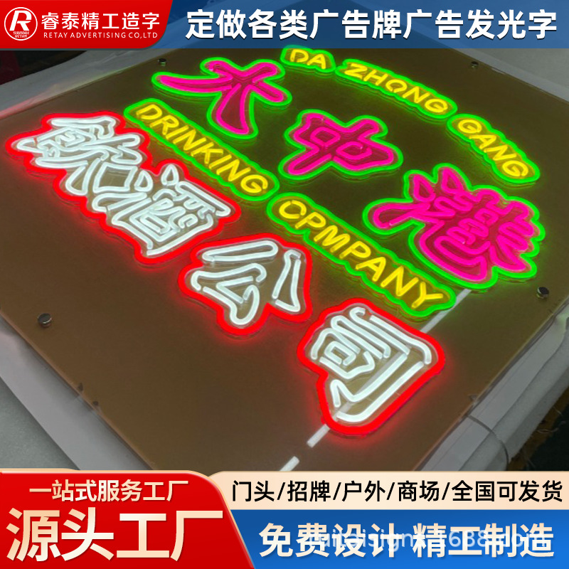 定制户外防水霓虹发光字亚克力广告标识门头LOGO招牌制作