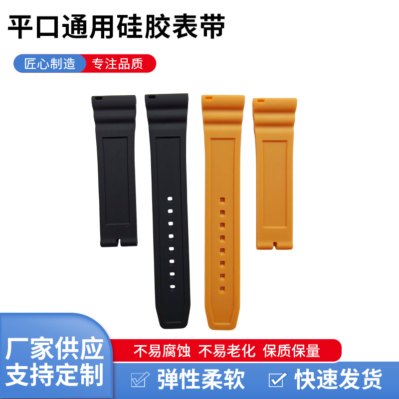 硅胶表带适配欧米茄劳力士SWTCH宝伯平口通用小米手环10表带