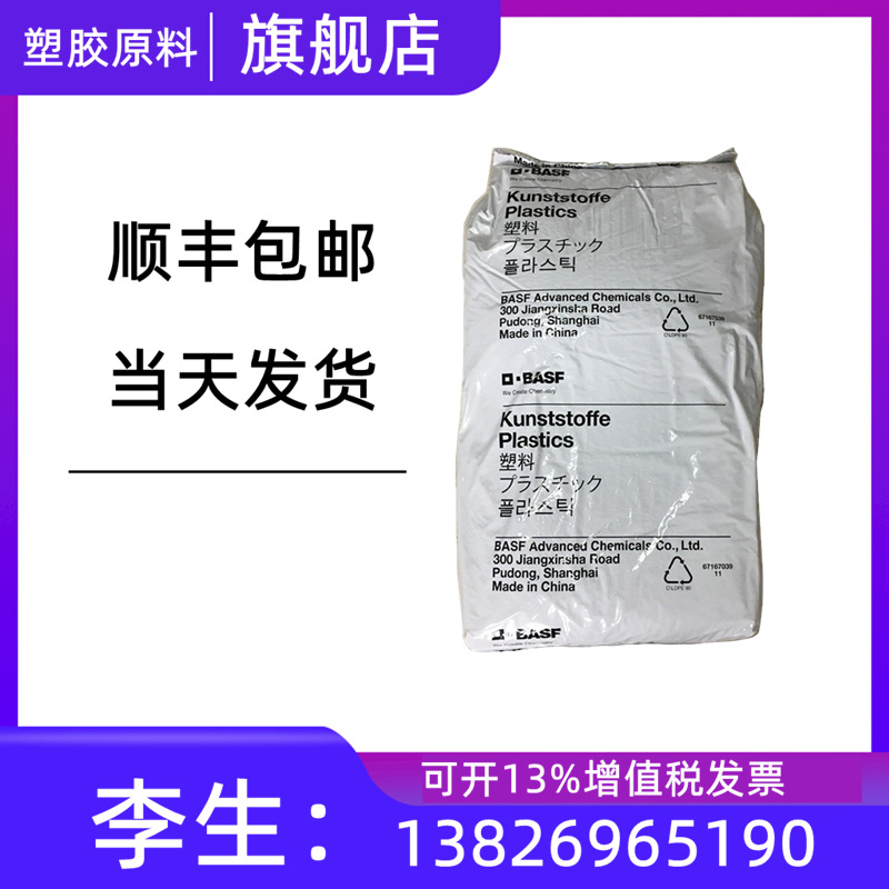 ASA 德国BA斯夫778T抗紫外线 注塑热稳定耐高温 耐候电气应用原料