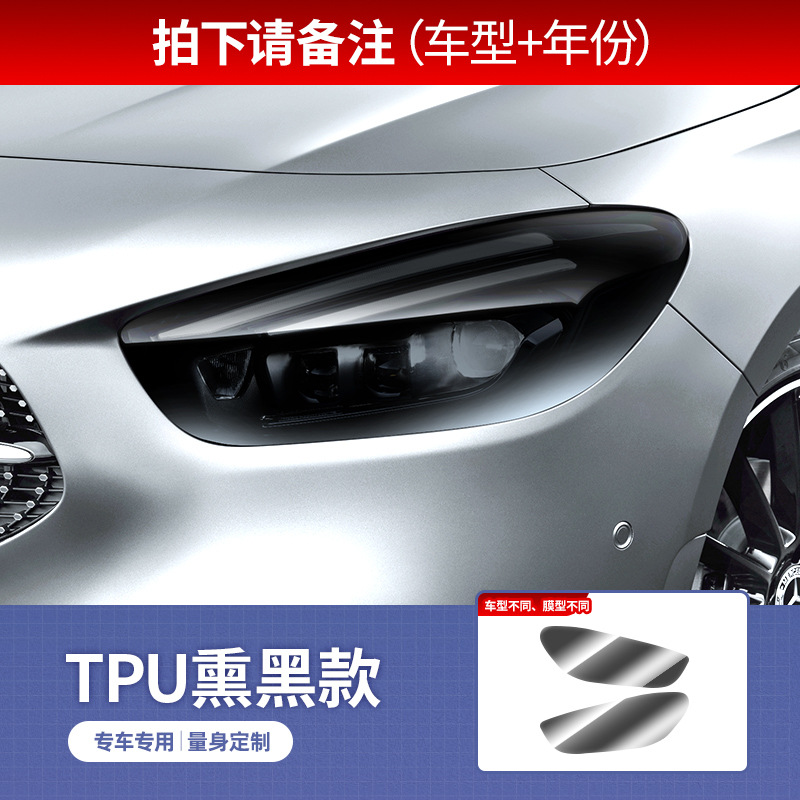 Car headlight protective film – Mercedes-Benz Black TPU Protective Film - classic-black