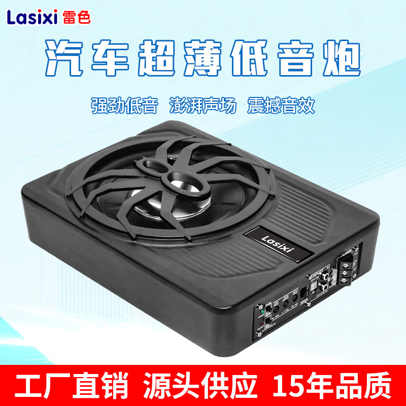 10inch Car Ultra-Thin Subwoofer 12V Active Built-In Amplifier under Seat Subwoofer Ultra-Thin High Power