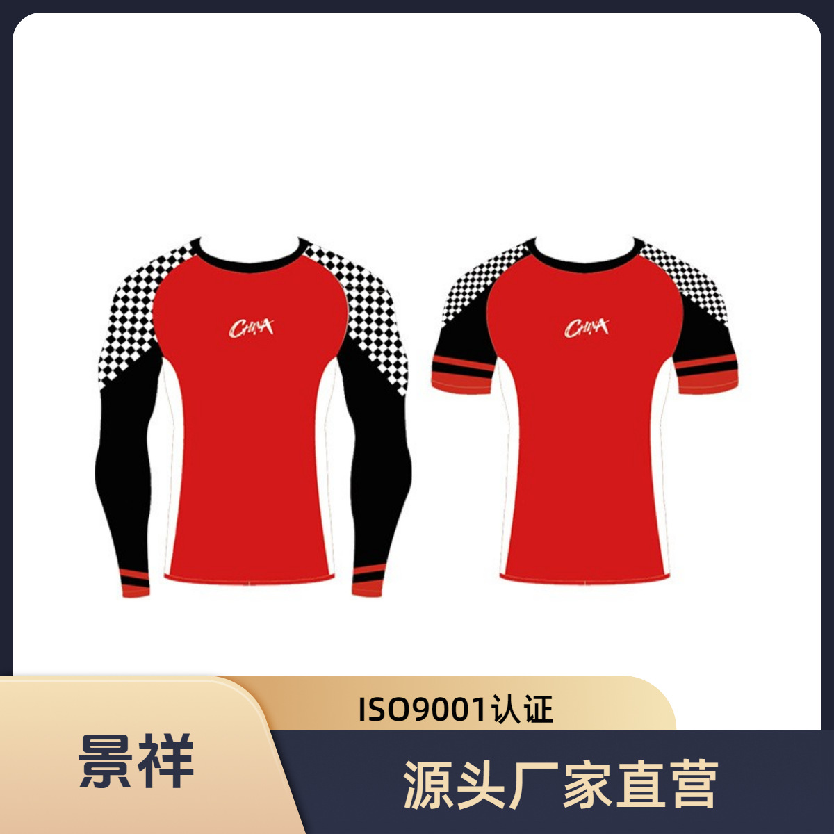 速干龙舟服紧身衣弹力比赛训练队服|ms