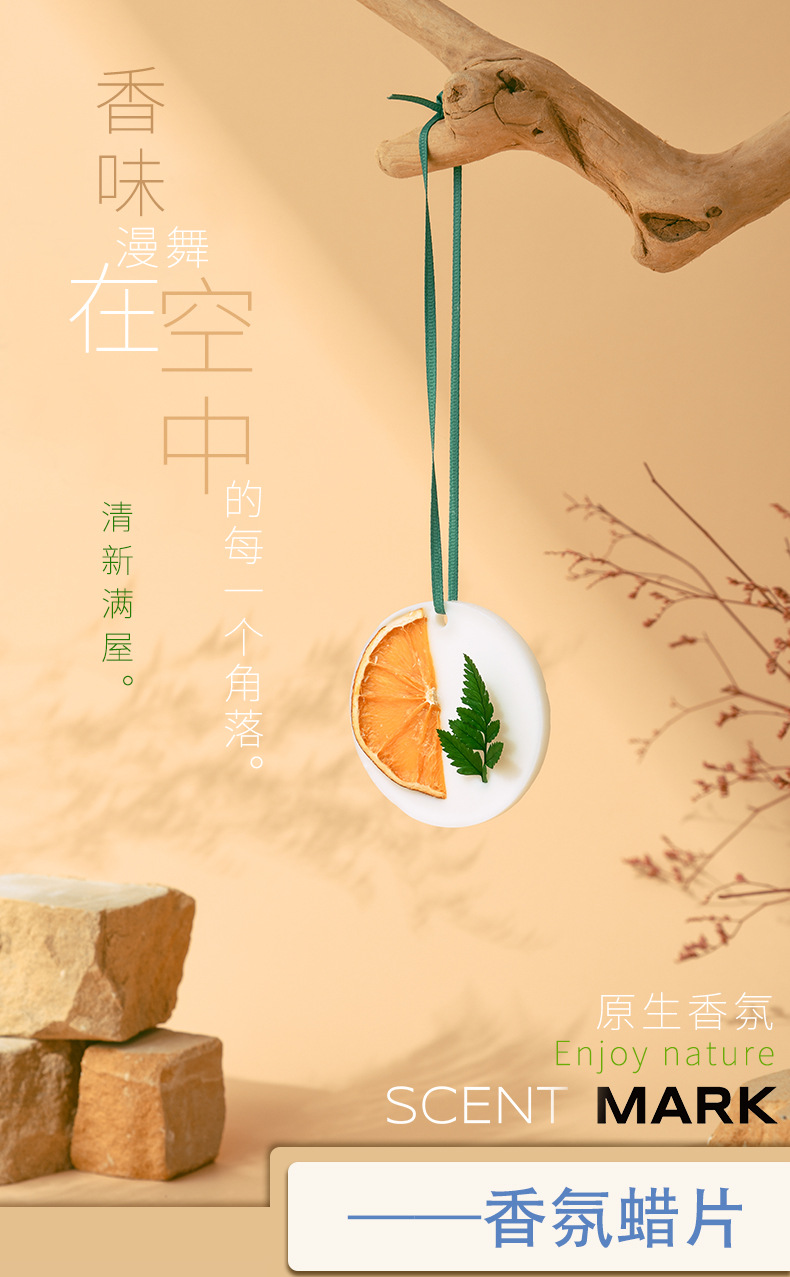 衣柜香薰蜡片室内持久留香挂片卧室干花香氛房间除臭扩香器伴手礼详情1