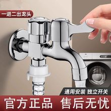 洗衣机过滤器净水器水龙头一进二出双头双用,家用双出水双控接头