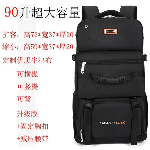 [90升（黑色橘标）可扩容-活动倒计时00点05分55秒]