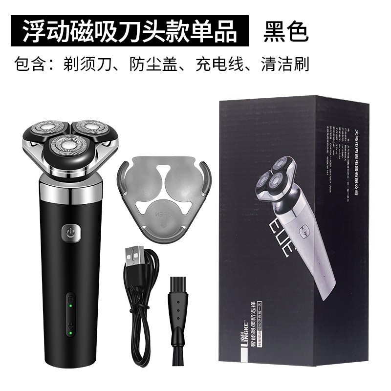 国境を越えた新型知能電気シェーバーフローティング充電式家庭用三頭多機能シェーバー|undefined