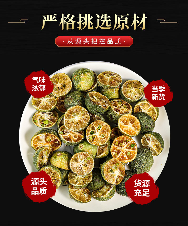 Freeze-Dried Green Kumquat (Citrus japonica) — Dried Small Citrus for Tea & Powder key features
