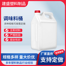 现货批发pe调味料桶酱油醋塑料包装白色壶2.5L手提化工桶加工定制