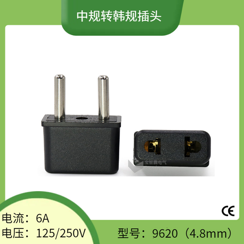 厂家直销欧洲旅游转接头 欧规转美规转换插头 欧式两圆脚插头9620