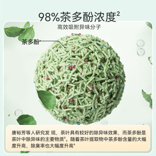 Nervous Cat 6.5L tofu cat litter bentonite mixed clumping millet sand plant deodorant beads cat sand pet supplies
