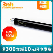 3nh标准光源对色灯箱UV紫外光源颜色色差含荧光物质检测比色看色