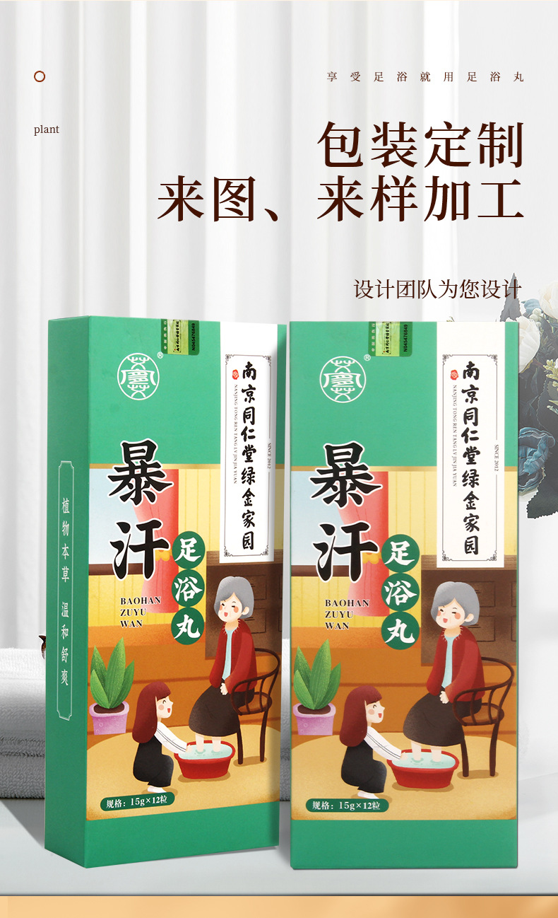 Sweat-Inducing Foot Soak Balls Mugwort Ai Ye Herbal Bath Pellets for Foot Care specifications