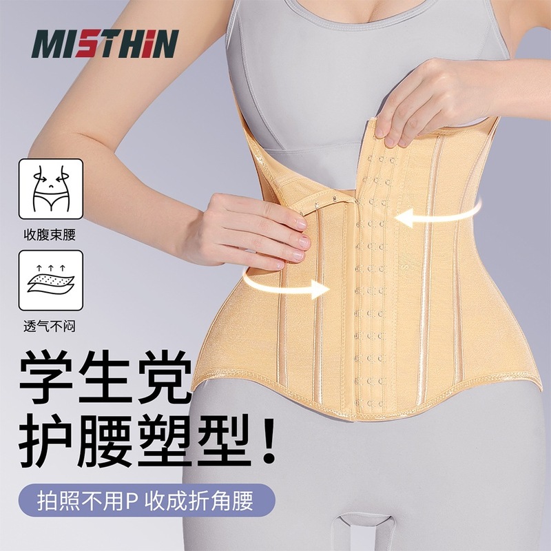 MISTHIN 新しい二重層加圧腹部ベルト U 字型胸サポートタイトな腹部とウエストシェイプ強力なウエストベルト|undefined