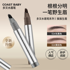 COAST BABY ワイルドアイブロウ マルチフォークぬいぐるみウォーターアイブロウペンシル防水長持ち非退色アイブロウアーティファクトアイブロウペンシル卸売
