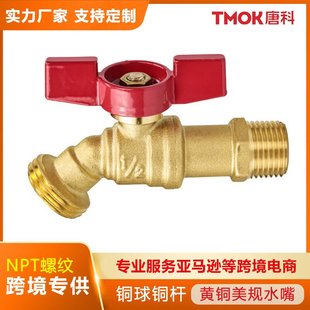 �ƿ���ҎNPT�ݼy�羳�����S�~ˮ����⻨�@4�ֿ��_����ȫ�~ˮ���^