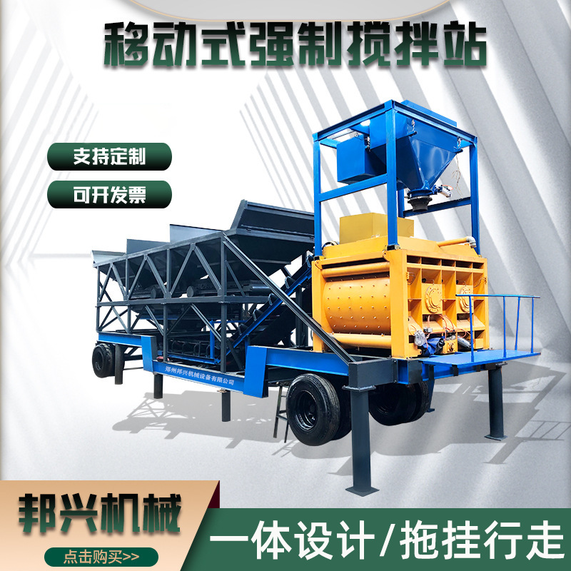 现货免基础移动式站搅拌站免费上门安装JS移动免基础混凝土搅拌站