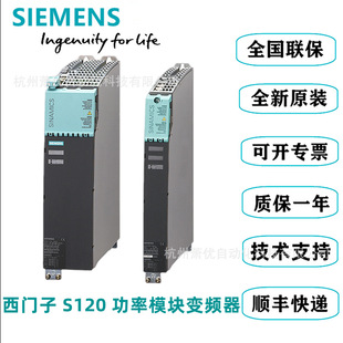 Sinamics Siemens S120 Module Input Dc 600V 6Sl3120-2Te15-0Aa4 Efficient and Energy-Saving