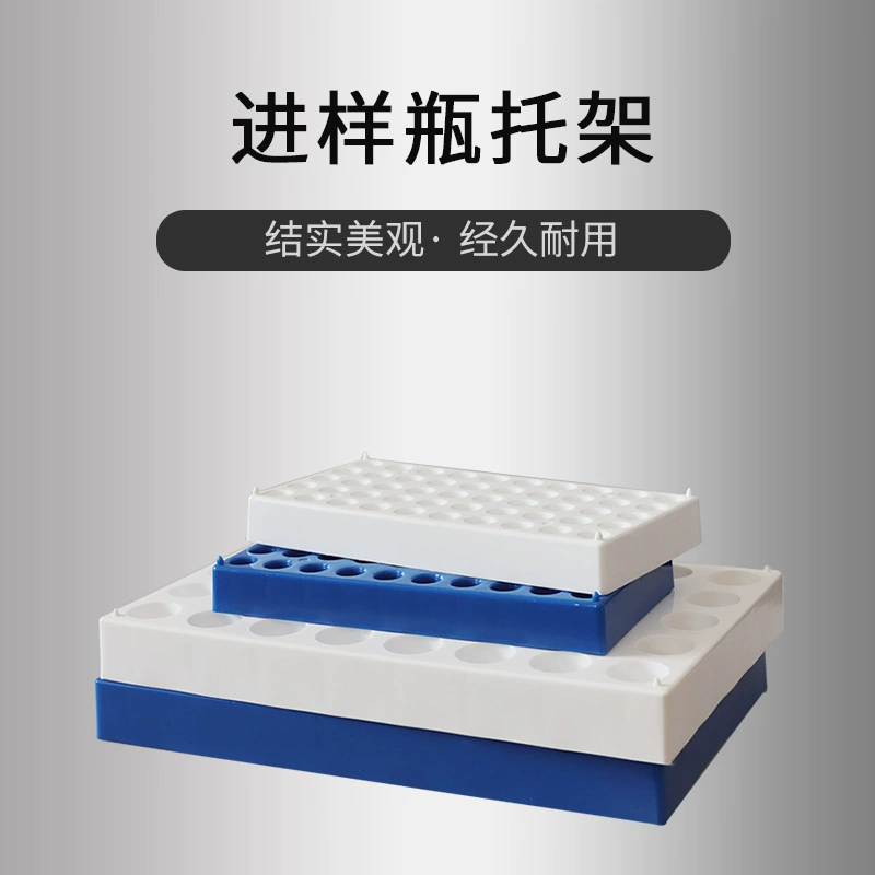 Образец бутылки стойки/образец стойки/л формованные стойки Топ пустой бутылки стойки анализа бутылки стойки пластиковые бутылки образца замороженный ящик для хранения