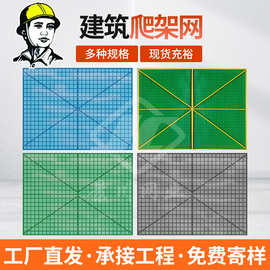 供应蓝色建筑爬架网金属工地安全网冲孔外架防护板施工爬架网片