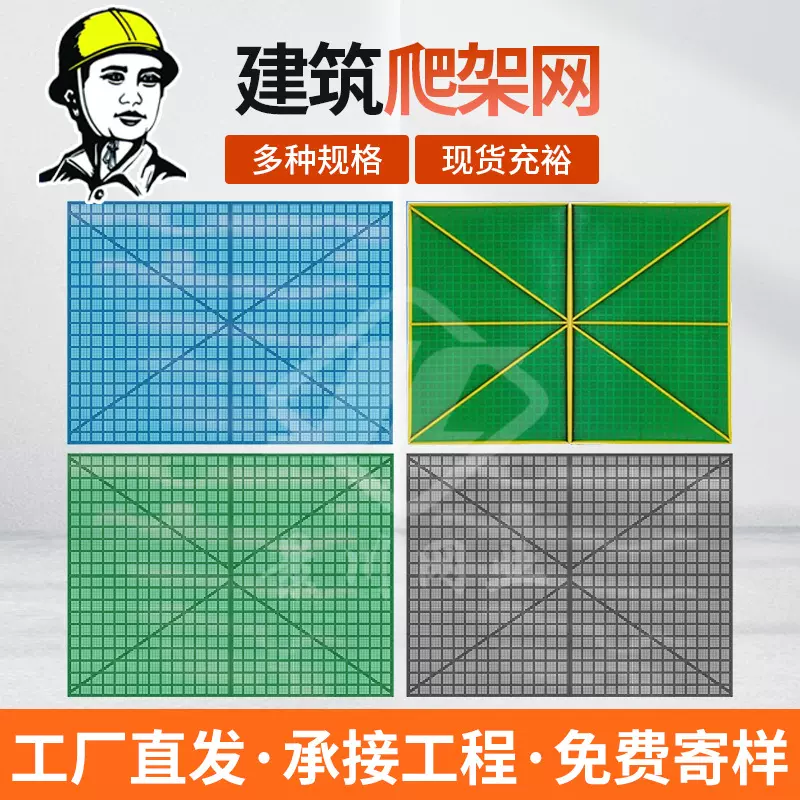供应蓝色建筑爬架网金属工地安全网冲孔外架防护板施工爬架网片