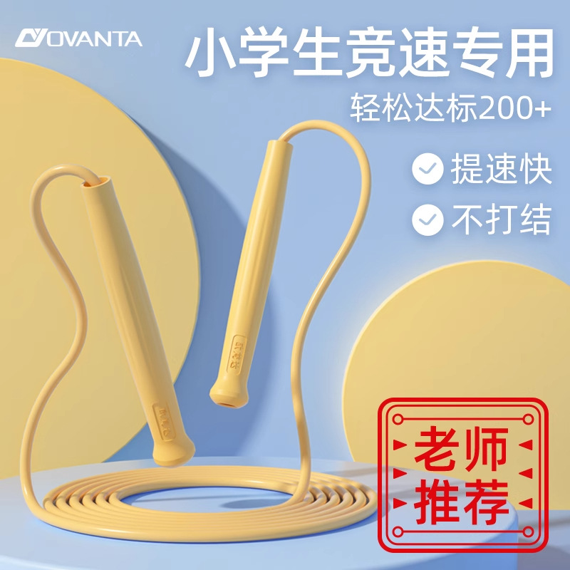 어린이용 줄넘기, 초등학교 특수, 유치원 초보자, 초등학생 레이싱, 1학년 무음 레이싱, 조절 가능, 초경량