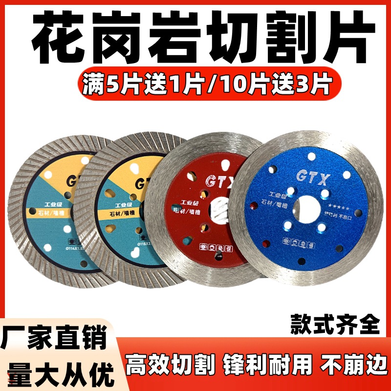 石材切割片花岗岩墙砖混凝土水泥开墙槽角磨机专用干切金刚石锯片